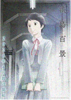初恋时间 剧场版